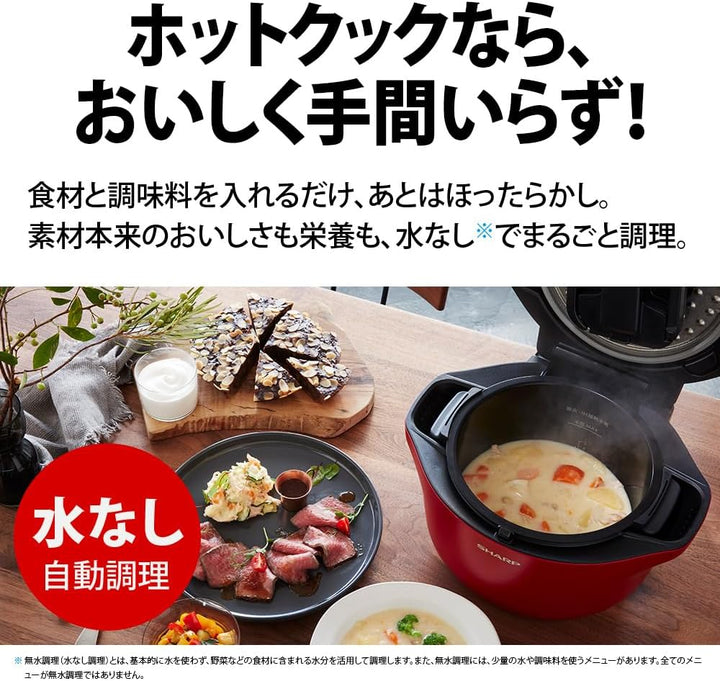 月額2,980円レンタルプラン：シャープ ヘルシオ ホットクック 2.4L 2～6人用 KN-HW24G レッド