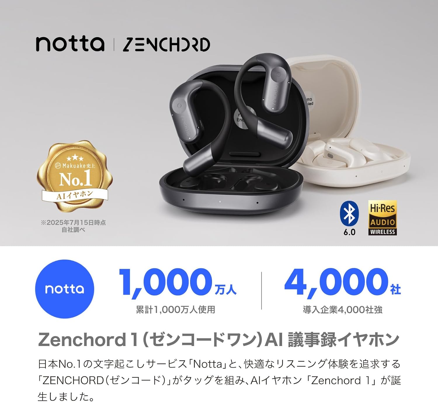 月額3,980円レンタルプラン：Zenchord1 AIイヤホン Zenchord-1G