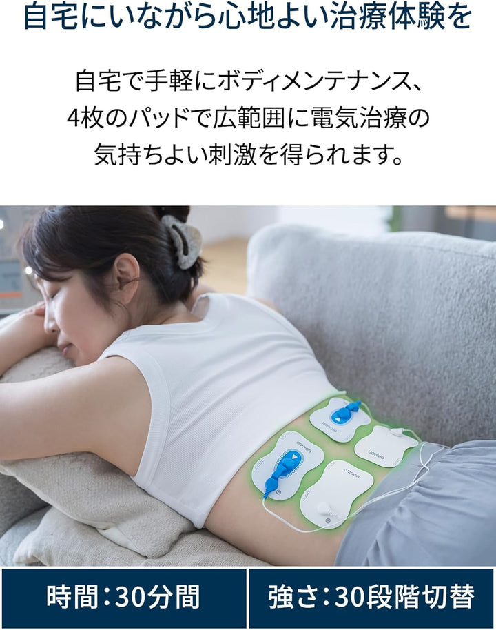 月額6,800円レンタルプラン：オムロン 電気治療器 HV-F9550 ホワイト