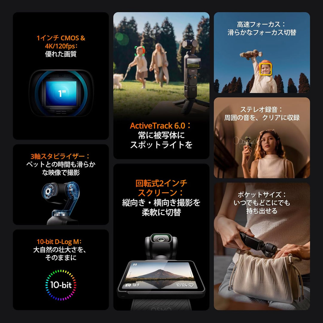 月額12,800円レンタルプラン：DJI Osmo Pocket 3 360度カメラ ブラック
