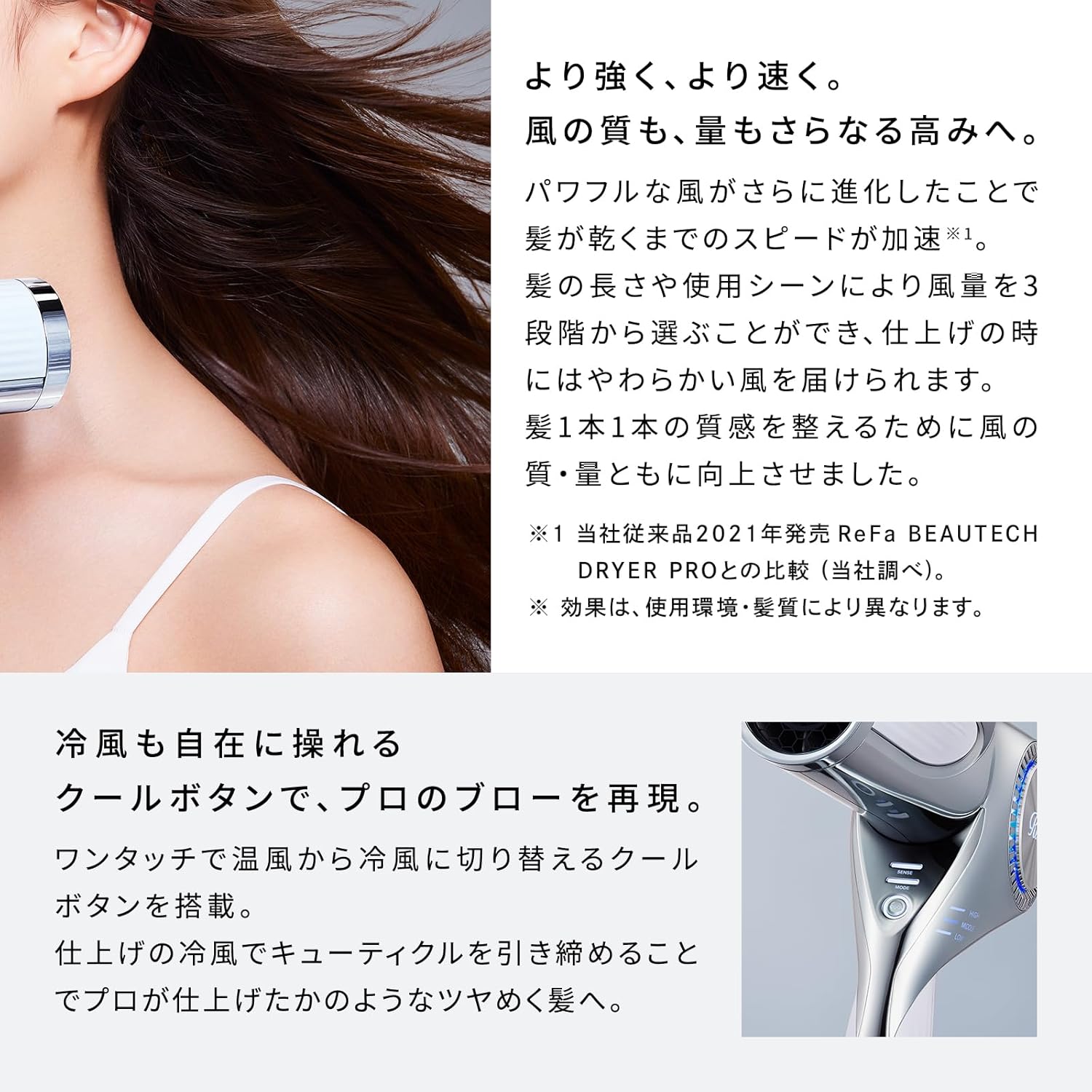 月額8,800円レンタルプラン：ReFa リファ ビューテックドライヤーBX