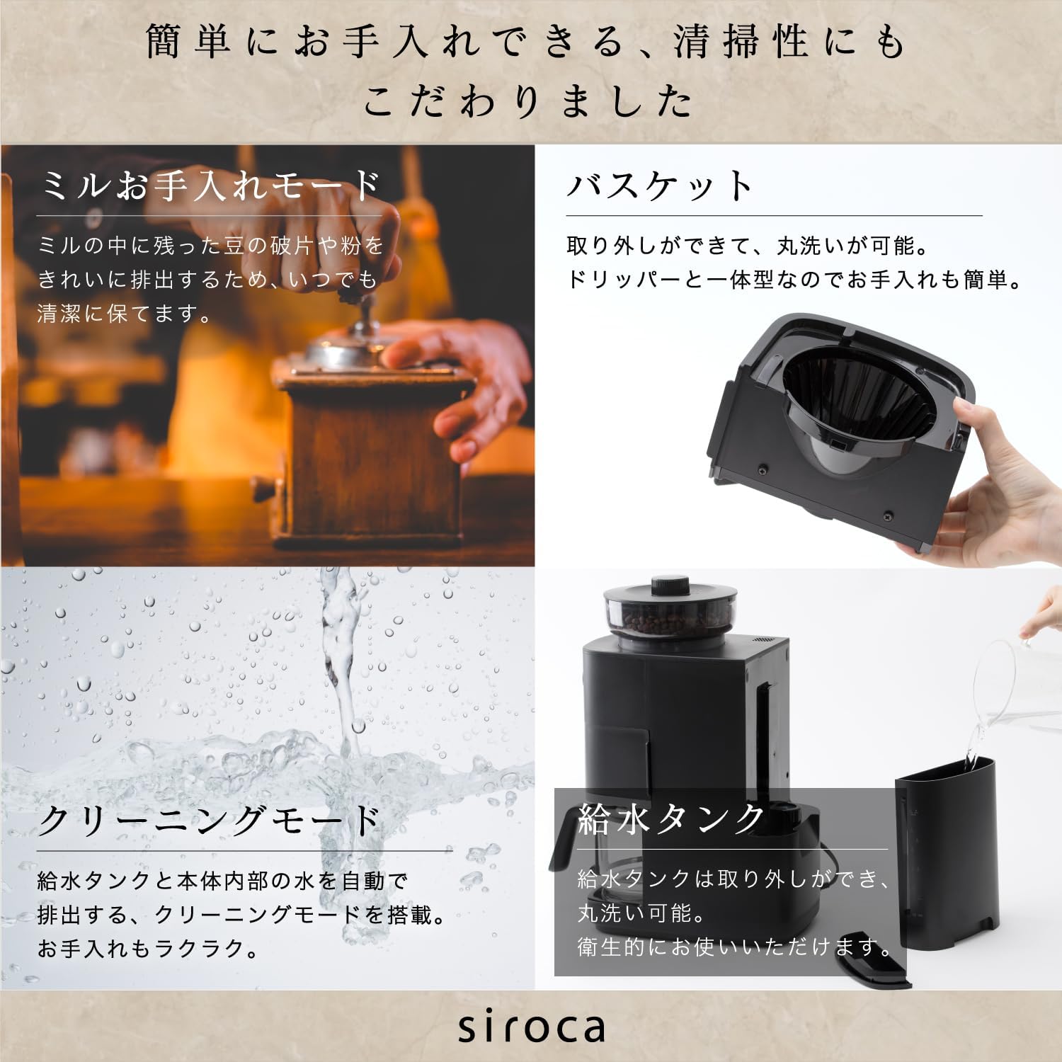 月額4,380円レンタルプラン：シロカ コーン式 全自動 コーヒーメーカー