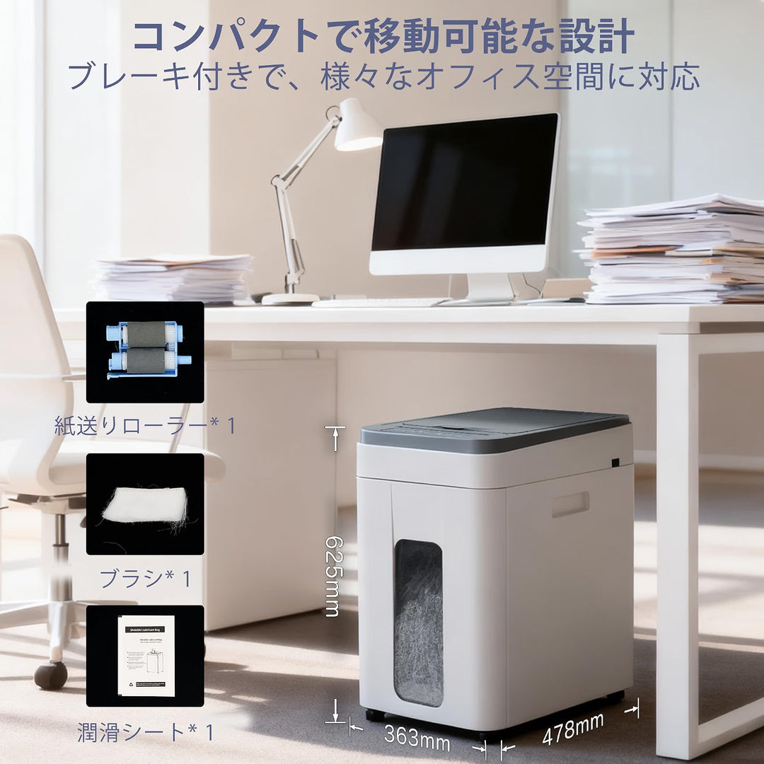 月額7,780円レンタルプラン：iCODIS オートフィードシュレッダー シュレッダー