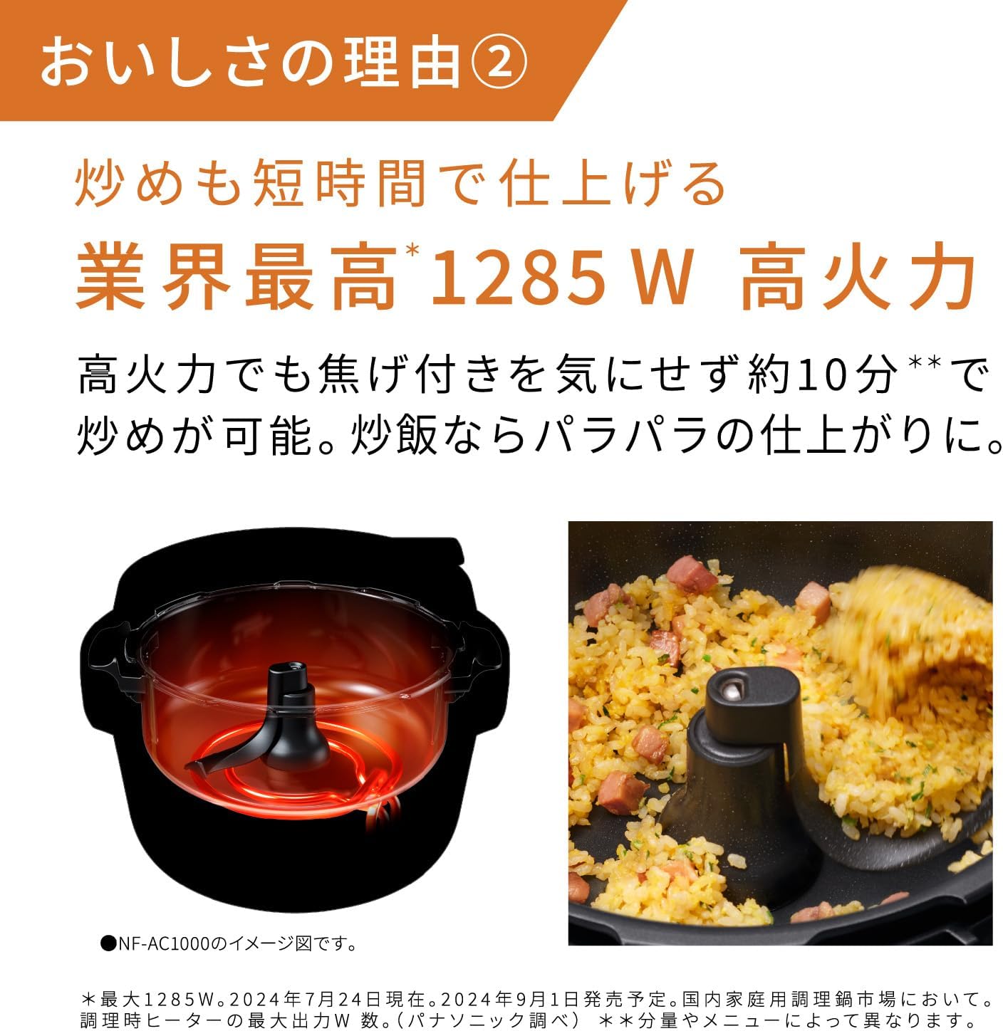 月額9,800円レンタルプラン：パナソニック 自動調理なべ オート
