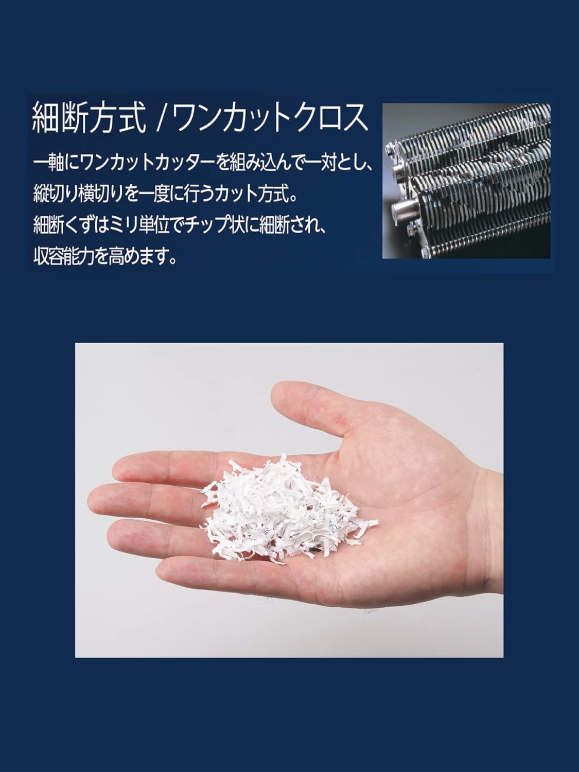 月額5,380円レンタルプラン：明光商会 ワンカットクロス シュレッダー