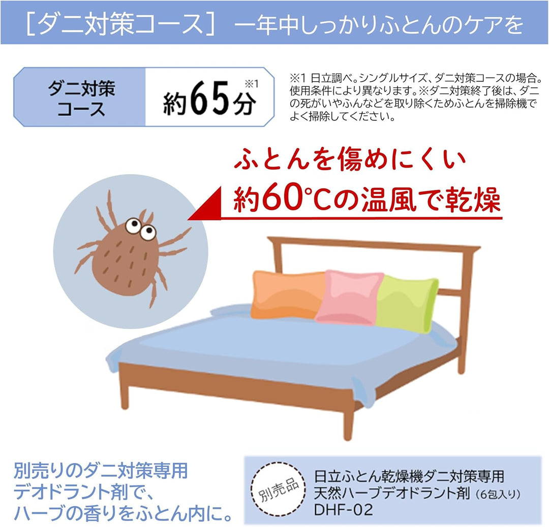 月額2,880円レンタルプラン：日立 布団乾燥機 アッとドライ HFK-VS5000-C アイボリー