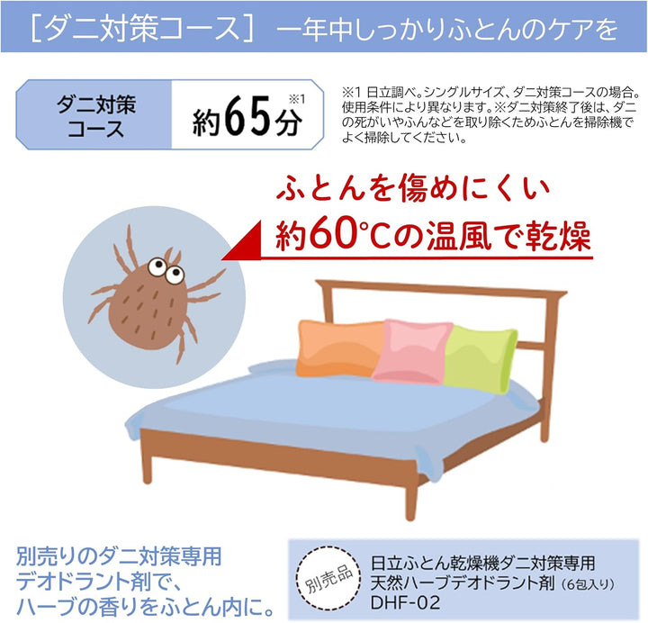 月額2,880円レンタルプラン：日立 布団乾燥機 アッとドライ HFK-VS5000-C アイボリー