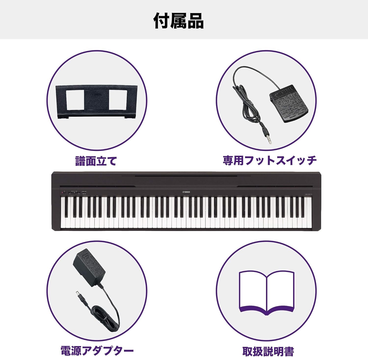 月額4,980円レンタルプラン：YAMAHA 電子ピアノ P-45B ブラック – GYMGATE