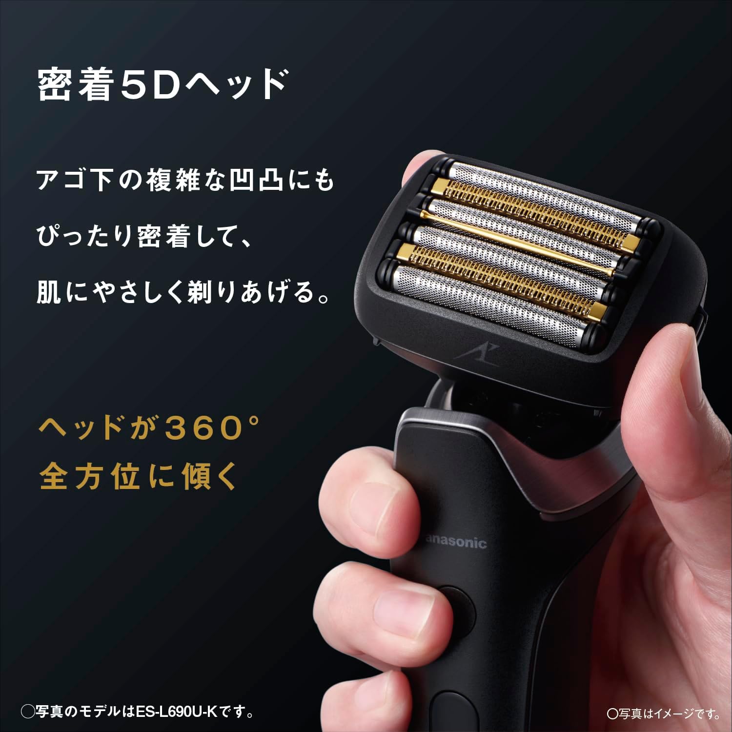 月額5,980円レンタルプラン：パナソニック ラムダッシュPRO 6枚刃