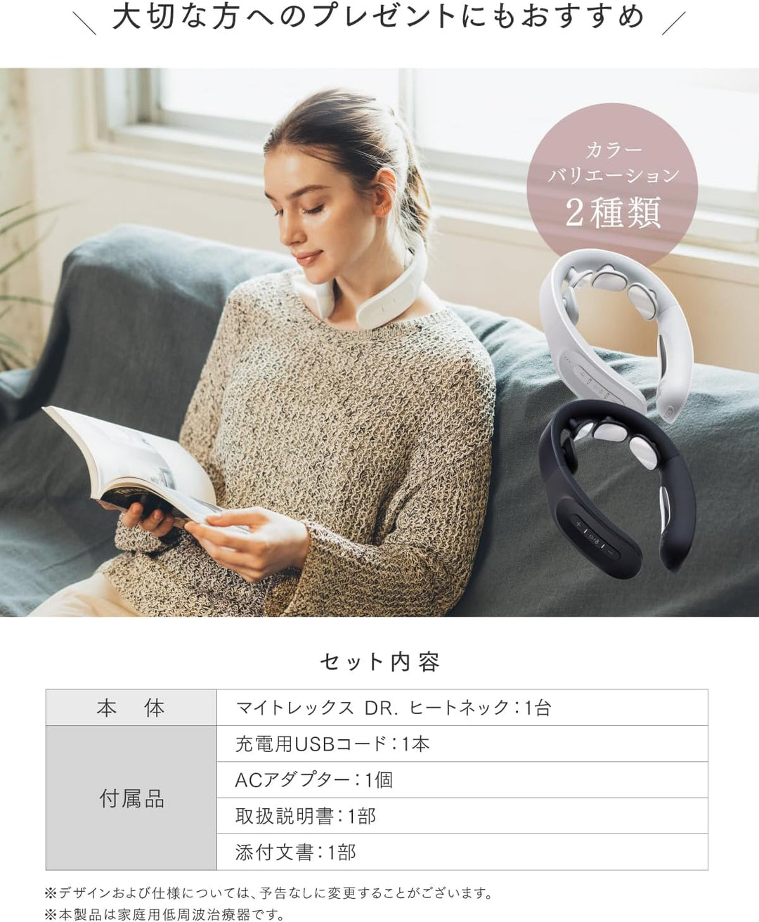 月額1,980円レンタルプラン：MYTREX DR. HEAT NECK 家庭用低周波治療器 MT-DRHN21B