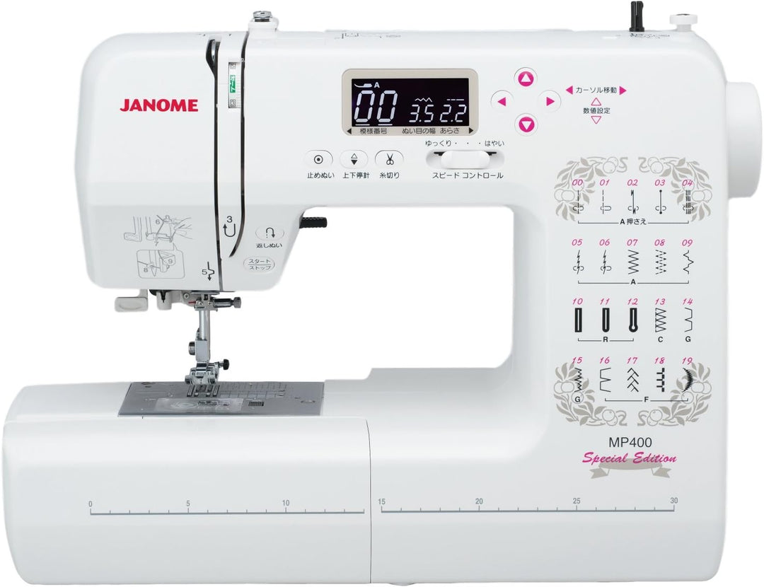 月額5,980円レンタルプラン：JANOME コンピュータミシン 特別仕様 MP400SE