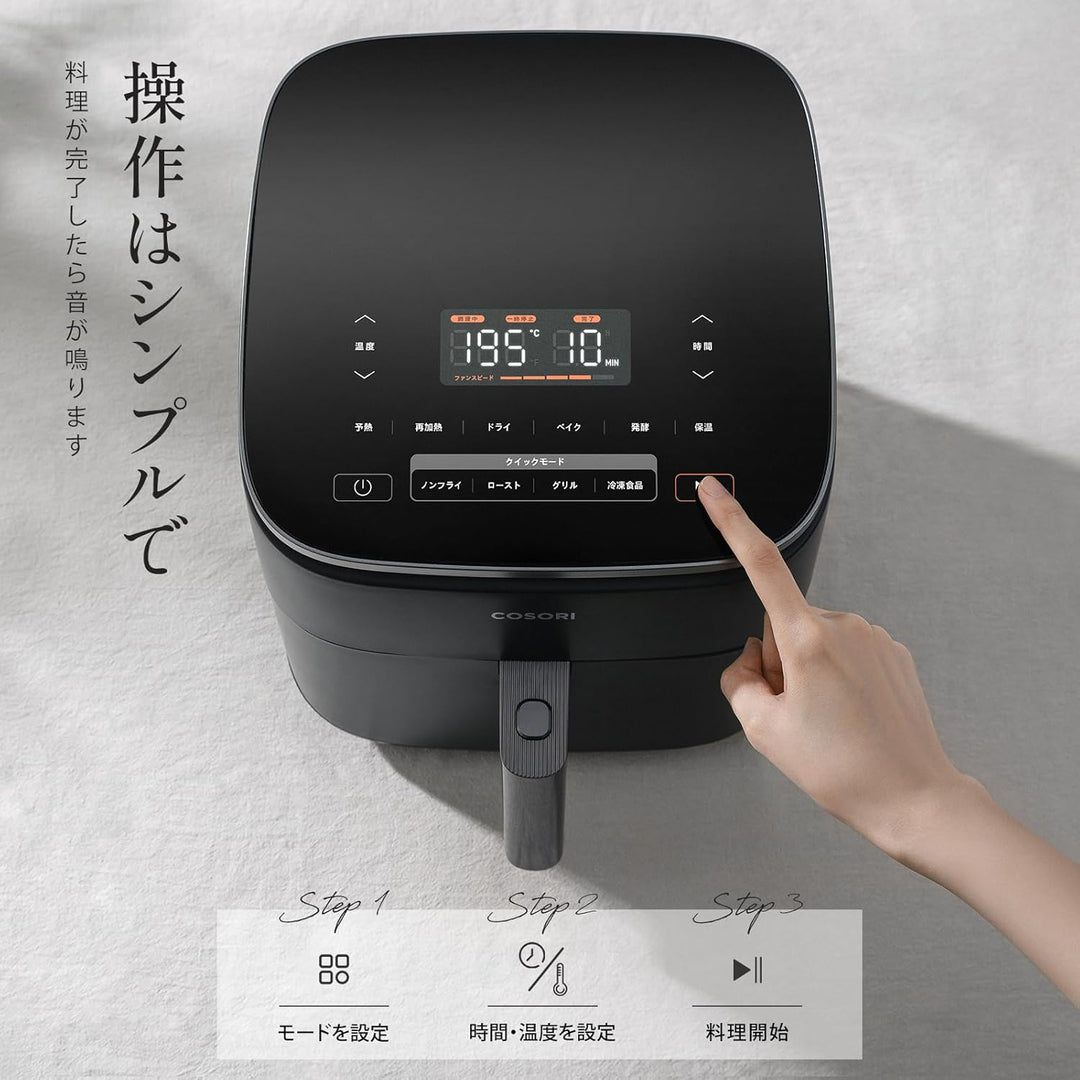 月額2,980円レンタルプラン：COSORI TurboBlaze 6.0L ノンフライヤー コンボ CAF-DC601
