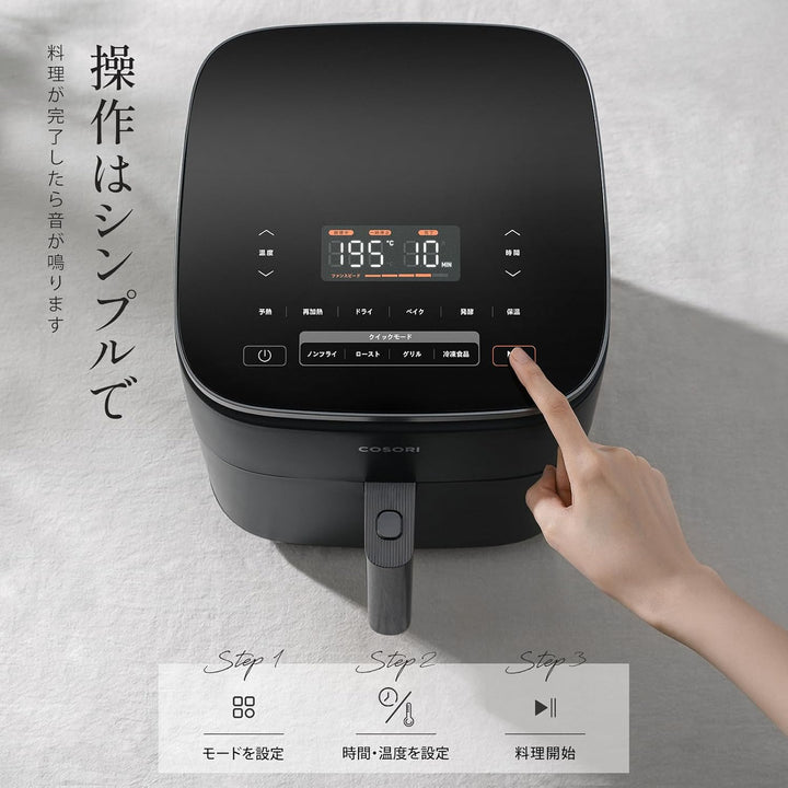 月額2,980円レンタルプラン：COSORI TurboBlaze 6.0L ノンフライヤー コンボ CAF-DC601