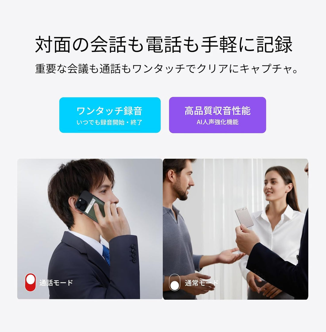 月額2,980円レンタルプラン：Plaud Note AI ボイスレコーダー