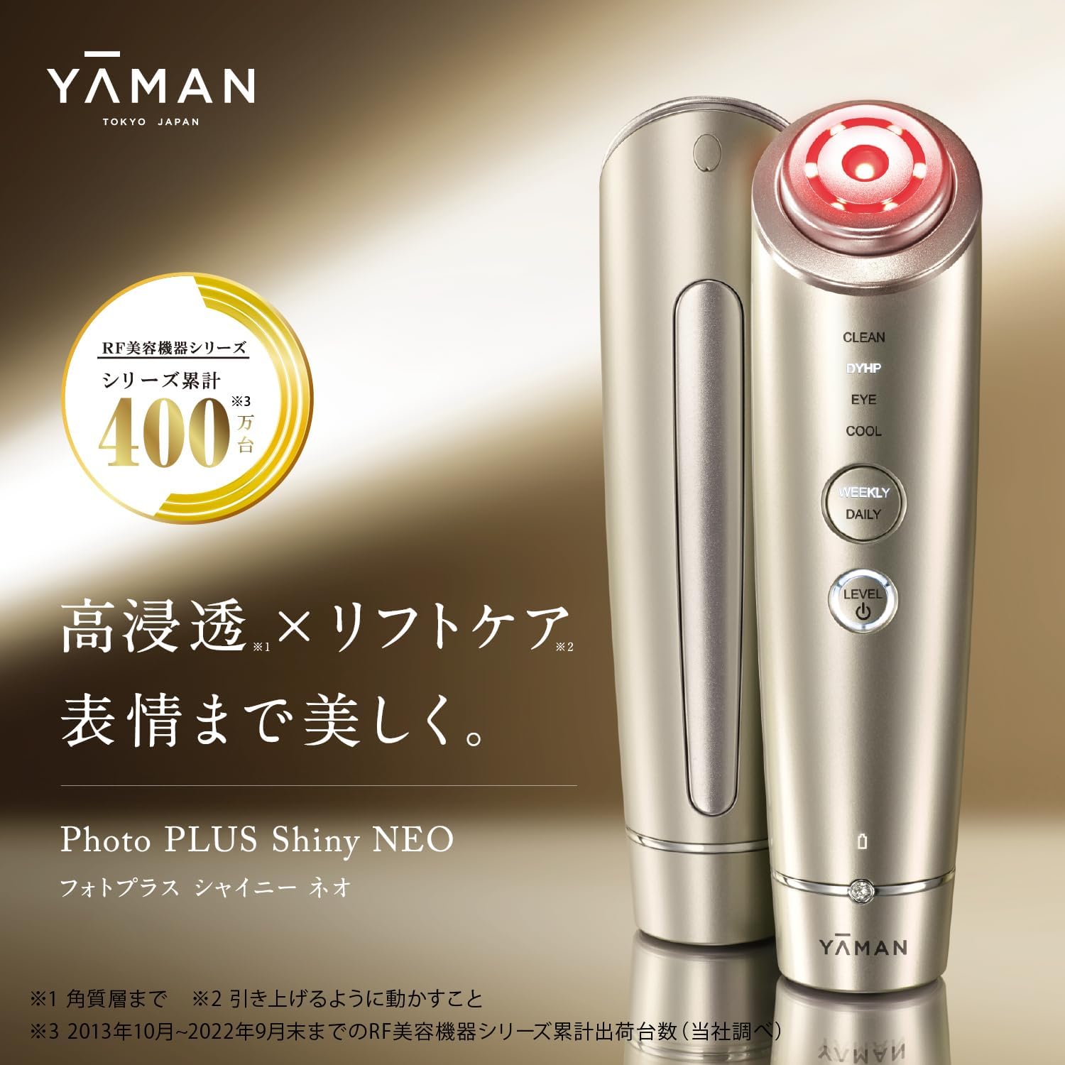 YAMAN フォトプラスシャイニー 美顔器（試してみた】フォト