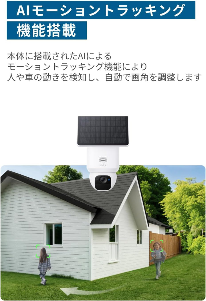 月額2,880円レンタルプラン：Eufy SoloCam E30 防犯カメラ 屋外カメラ T8171321