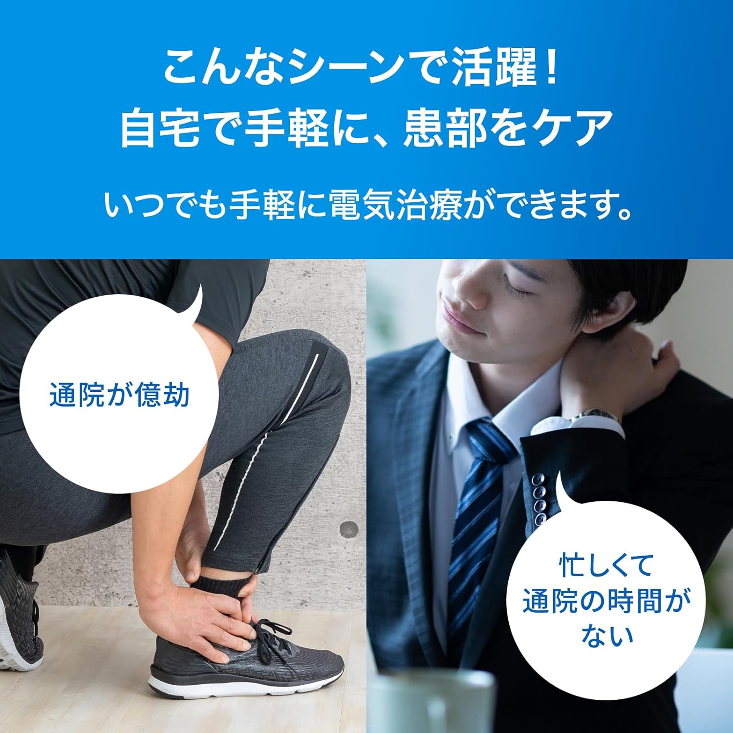 月額3,680円レンタルプラン：オムロン 低周波治療器 スポケア HV-F082