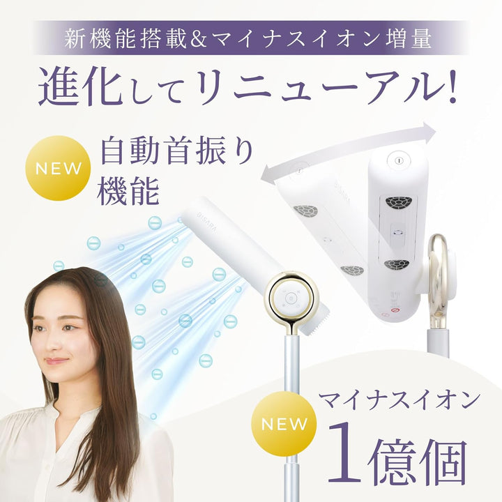 月額4,980円レンタルプラン：QUADS BISARA ハンズフリースタンドドライヤー BSR002WH