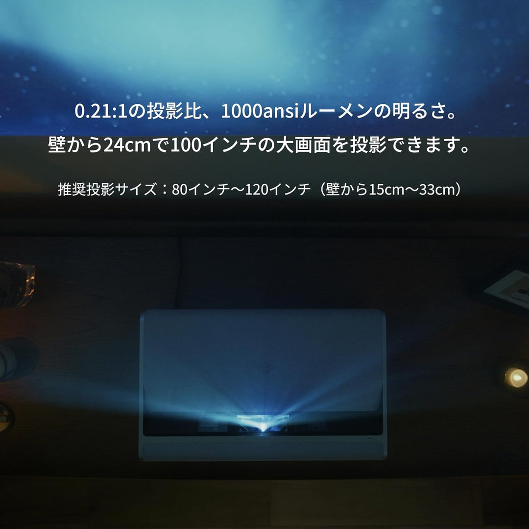 月額22,800円レンタルプラン：Aladdin Marca 超短焦点プロジェクター JTB_084425_AC149a