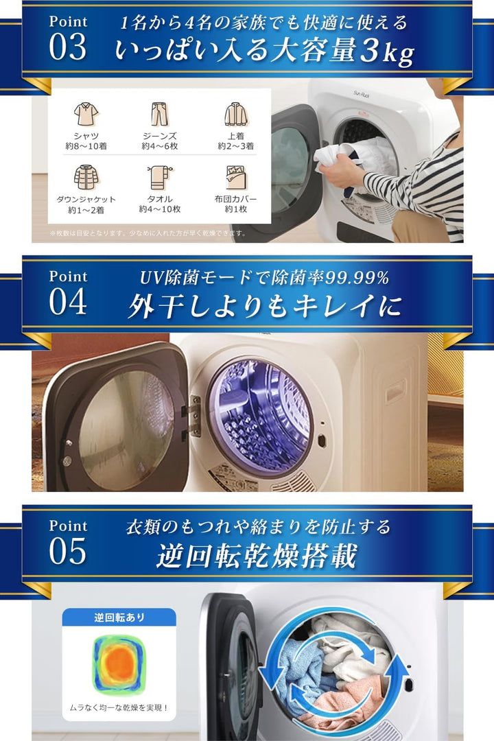 月額4,980円レンタルプラン：SunRuck 衣類乾燥機 3kg SR-ASMN206-W