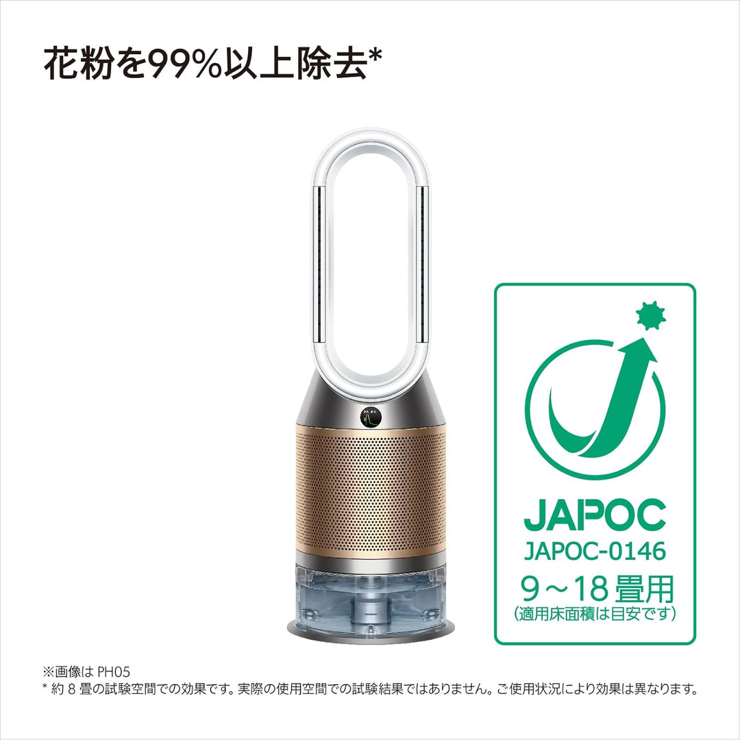 月額9,680円レンタルプラン：Dyson Purifier Humidify+Cool PH2 De-NOx 加湿空気清浄機 PH05 WG