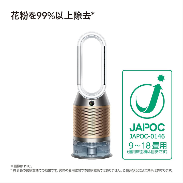 月額9,680円レンタルプラン：Dyson Purifier Humidify+Cool PH2 De-NOx 加湿空気清浄機 PH05 WG