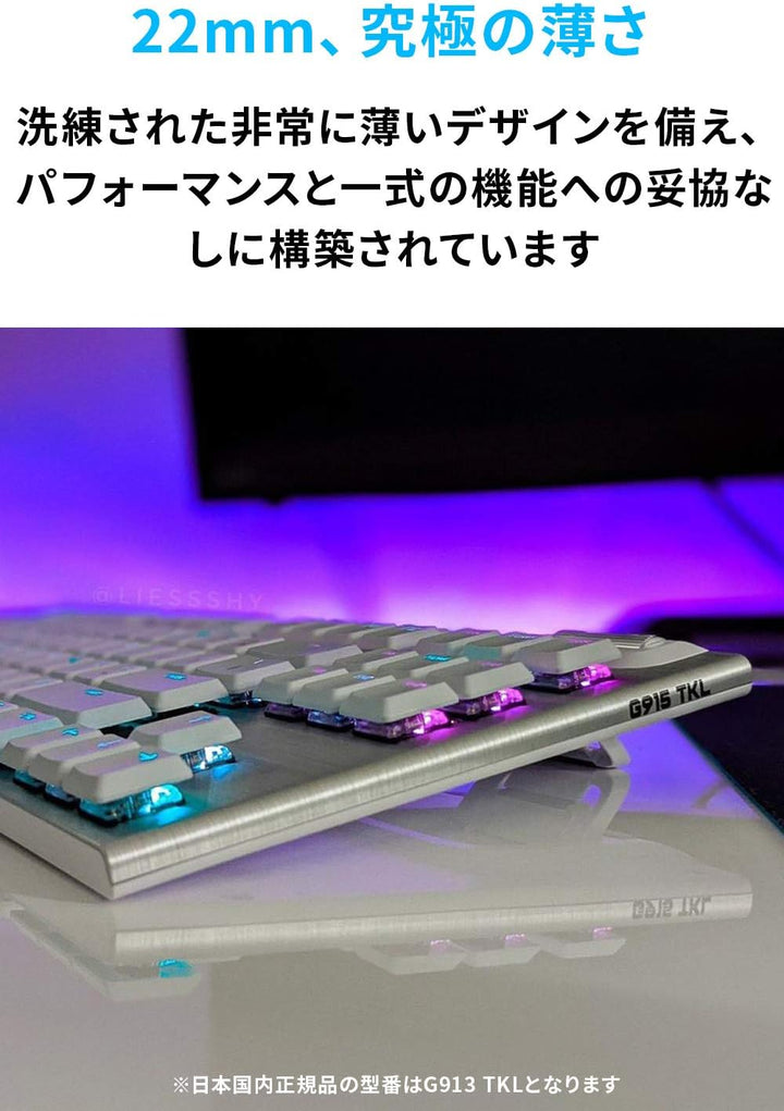 月額3,980円レンタルプラン：ロジクール ロジクールG913 ゲーミングキーボード タクタイル G913-TKL-TCWH  ホワイト