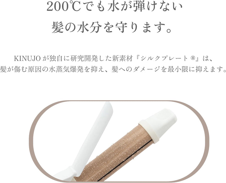 月額2,980円レンタルプラン：KINUJO CURL IRON カールアイロン KC028 ホワイト