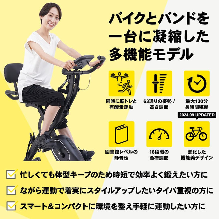 月額3,380円レンタルプラン：STEADY フィットネスバイク 背もたれ&バンド付き ST143