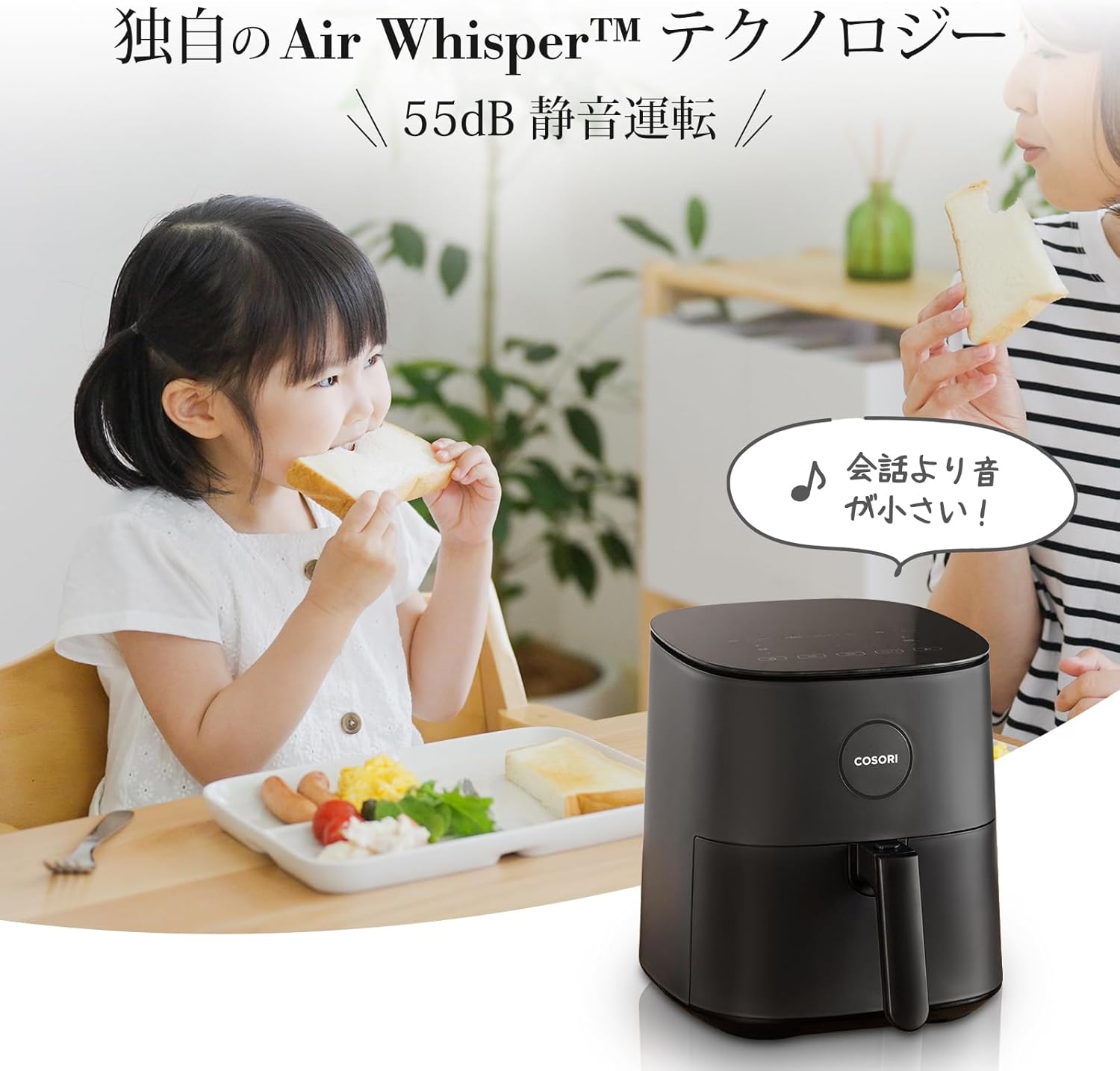 月額2,380円レンタルプラン：COSORI PRO LE 4.7L ノンフライヤー CAF