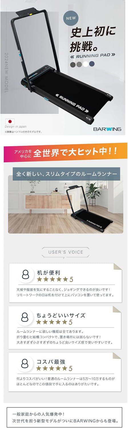 月額2,980円レンタルプラン：BARWING ルームランナー 最高速度8km/h ハンドル無し BW-SW01-BK ブラック