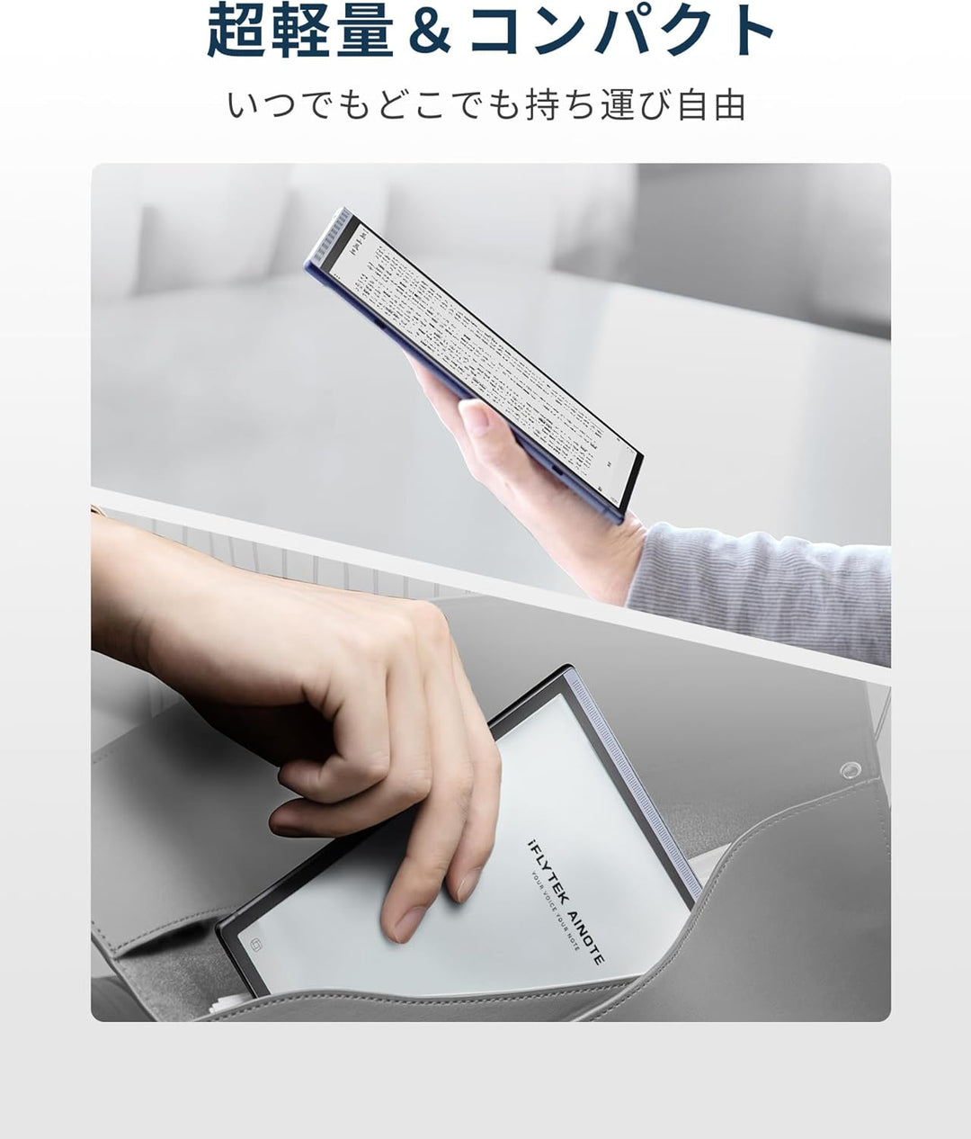 月額9,800円レンタルプラン：iFLYTEK AINOTE Air2