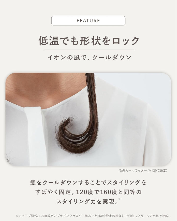 月額3,680円レンタルプラン：シャープ プラズマクラスターストレートアイロン ヘアアイロン IB-S8000-B