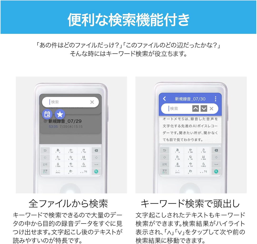 月額2,880円レンタルプラン：ソースネクスト AIボイスレコーダー AutoMemo S