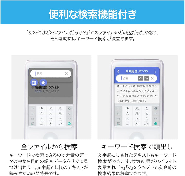 月額2,880円レンタルプラン：ソースネクスト AIボイスレコーダー AutoMemo S