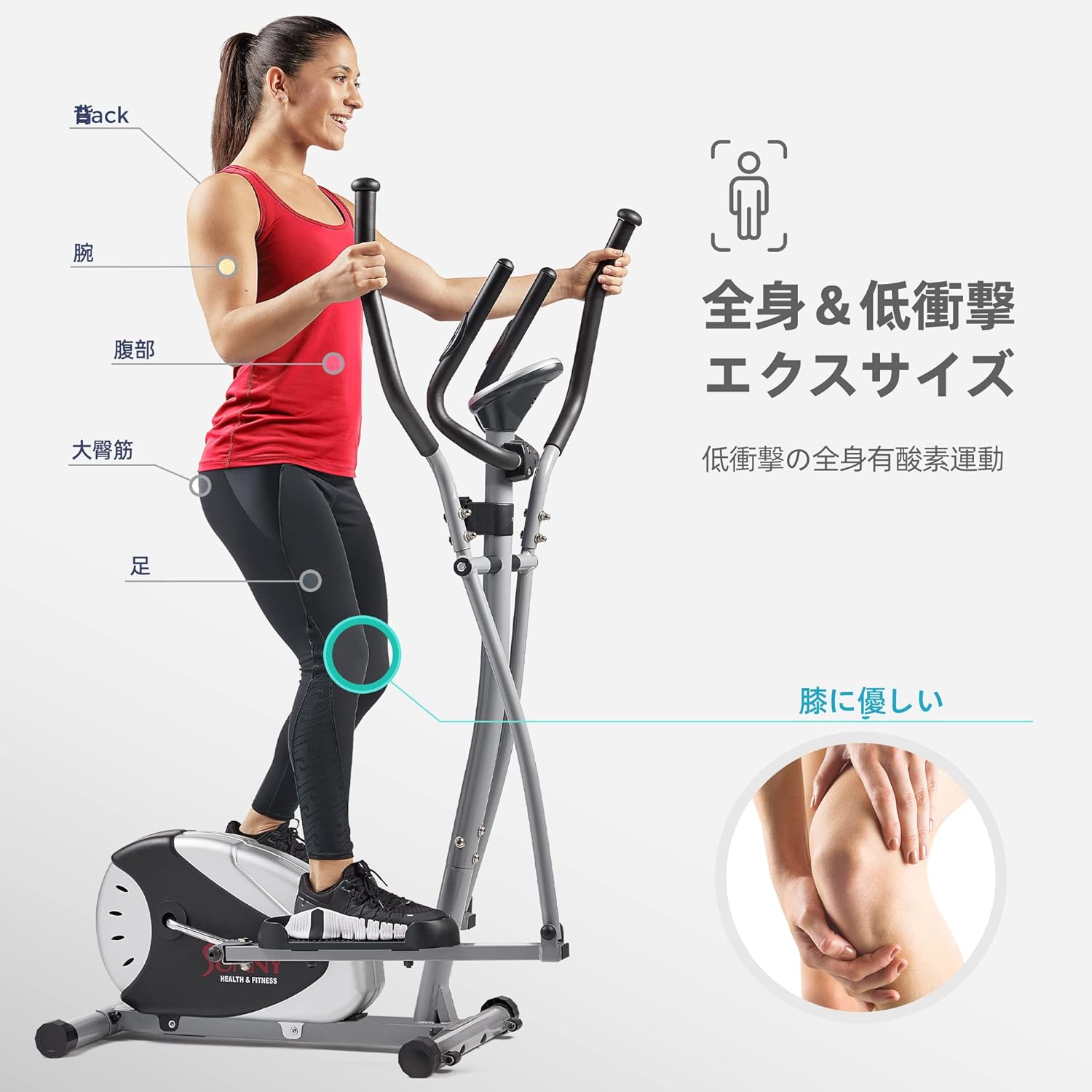 月額2,980円レンタルプラン：Sunny Health & Fitness(サニーヘルス&フィットネス) エリプティカルクロストレーナー –  GYMGATE