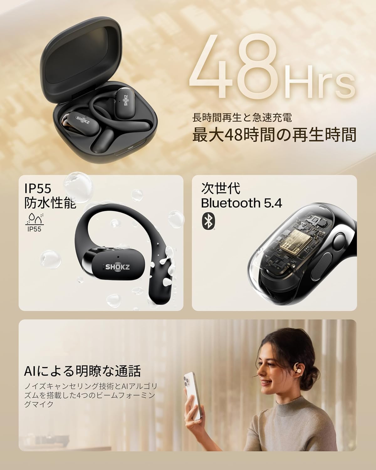 月額3,880円レンタルプラン：Shokz OpenFit 2 オープンイヤー