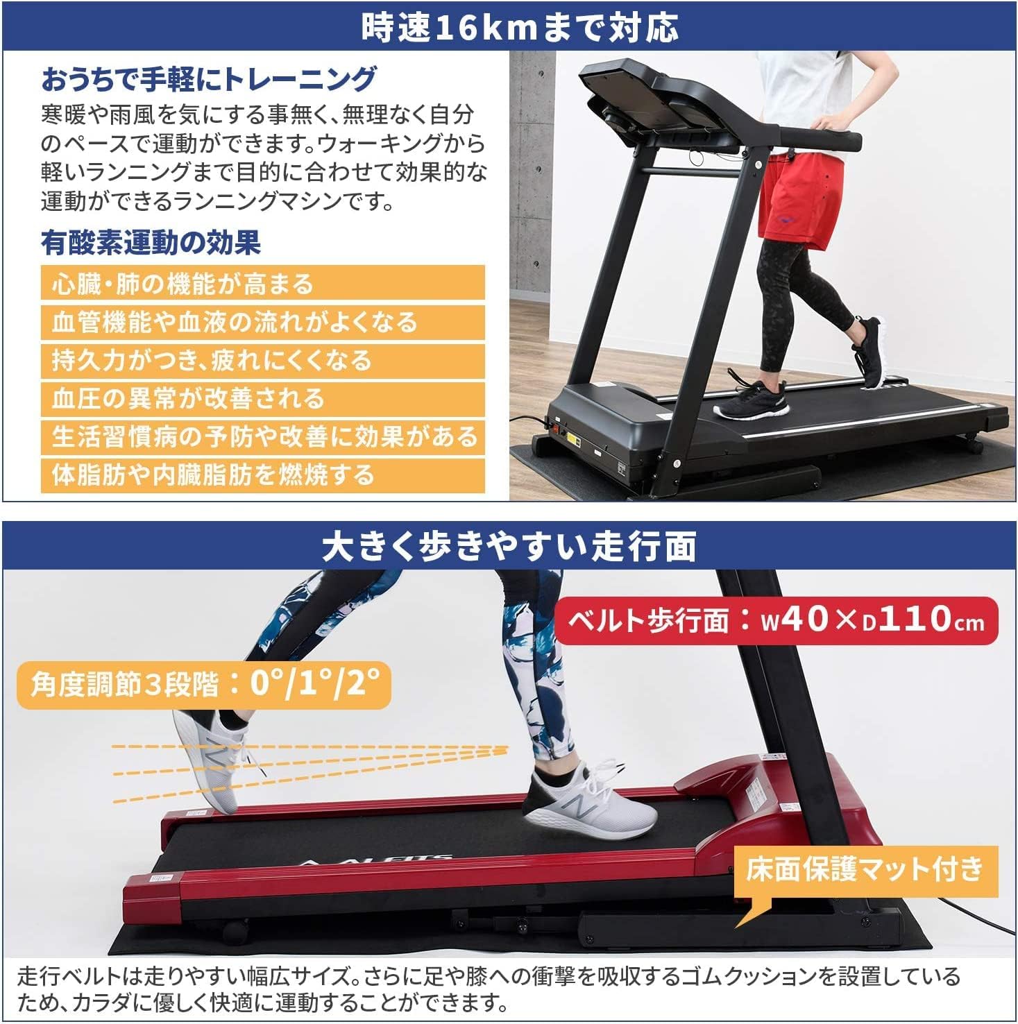 月額9,980円レンタルプラン：ALINCO ランニングマシン