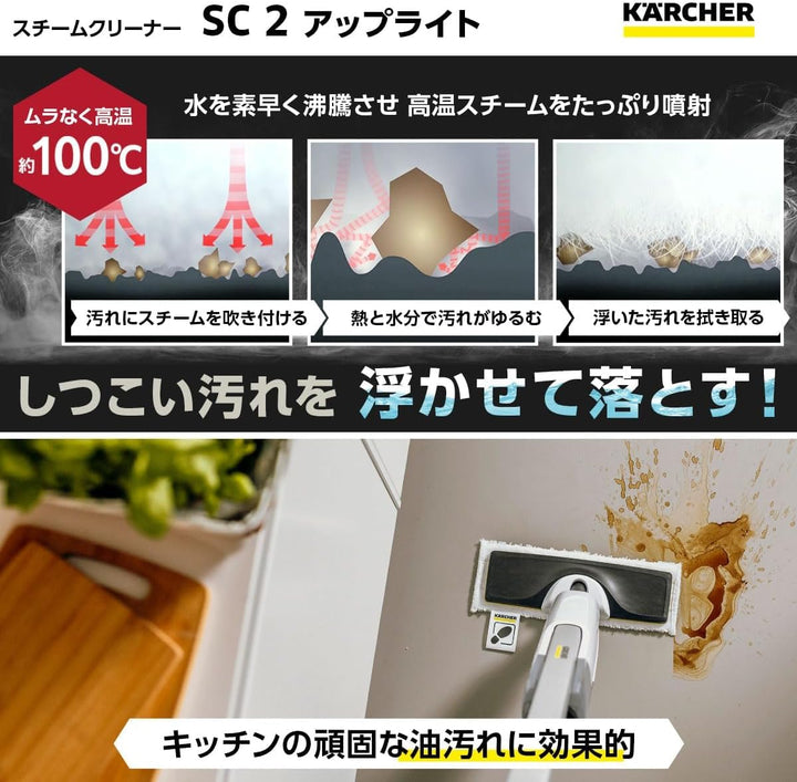 月額3,980円レンタルプラン：ケルヒャー スチームモップ SC 2 Upright 掃除家電 電動モップ 1.513-503.0