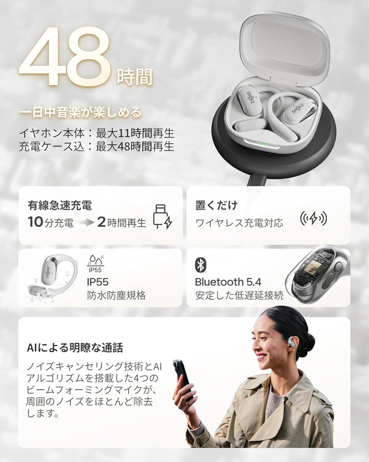 月額3,980円レンタルプラン：Shokz OpenFit 2+ オープンイヤー イヤフォン