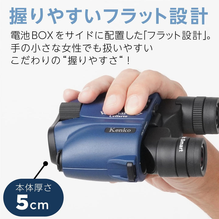月額12,800円レンタルプラン：Kenko VCスマート 防振双眼鏡  12×21 Cellarto 倍率12x 長時間観賞用 軽量 コンパクト 防振モード自動選択機能搭載 単3形アルカリ乾電池1本 407073 ブルーグレー