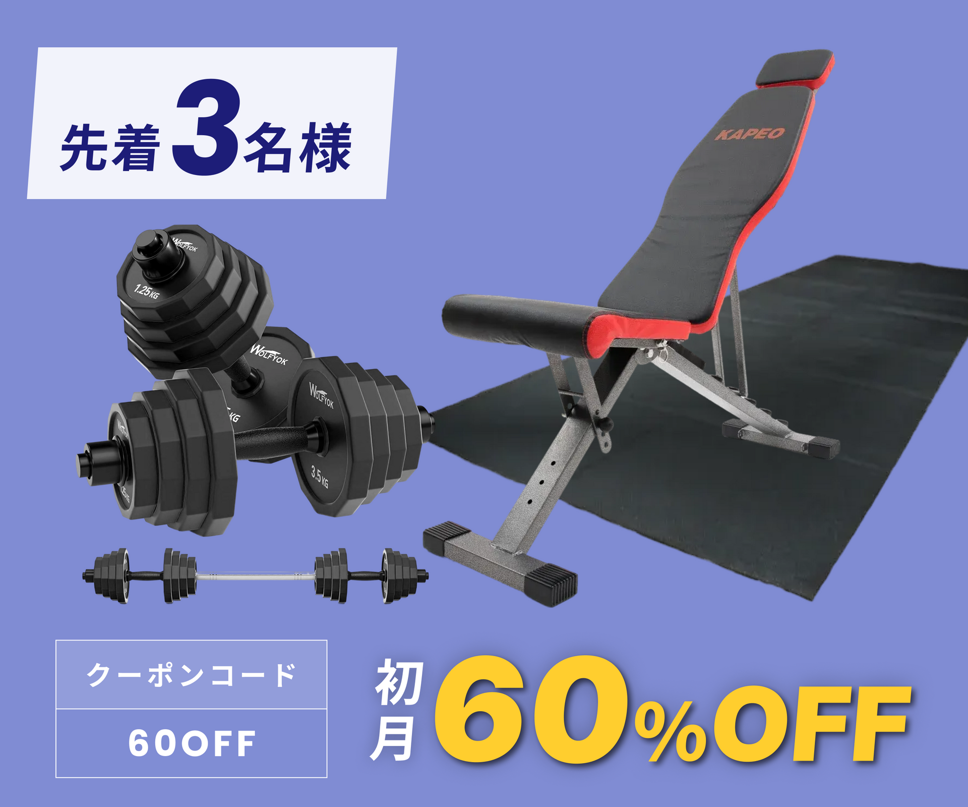 月額2,980円レンタルプラン：Wolfyok 可変式ダンベル 20kg×2個