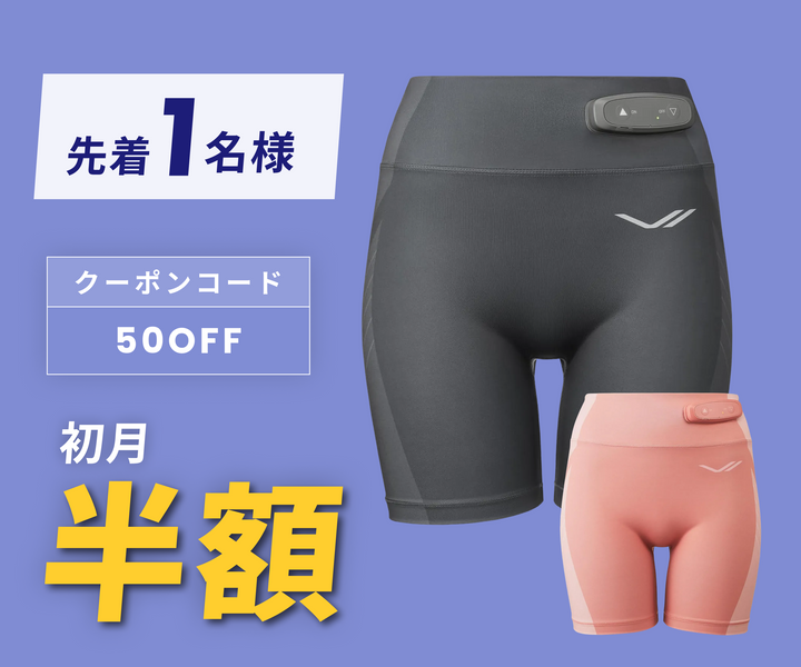 月額6,880円レンタルプラン:シックスパッド ヒップフィット 月額6,880円レンタルプラン:シックスパッド ヒップフィット
