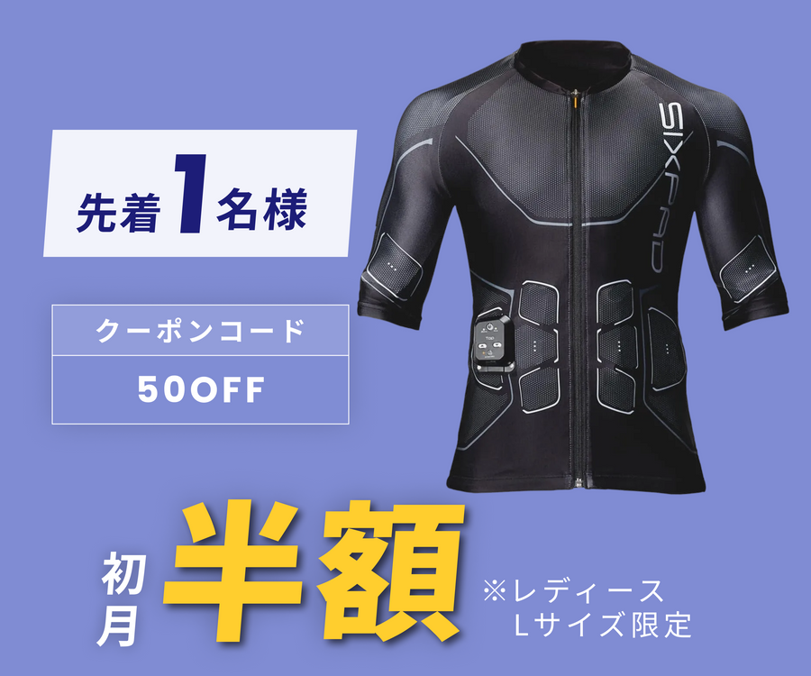 月額9,800円レンタルプラン:MTG シックスパッド パワースーツ トップ 月額9,800円レンタルプラン:MTG シックスパッド パワースーツ トップ