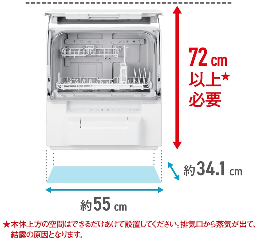 月額21,080円レンタルプラン:パナソニック 食器洗い乾燥機 NP 月額21,080円レンタルプラン:パナソニック 食器洗い乾燥機 NP