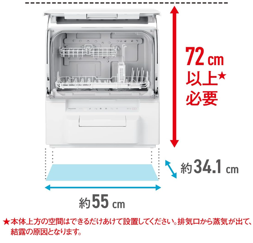 月額21,080円レンタルプラン：パナソニック 食器洗い乾燥機  NP-TSP1-W ホワイト