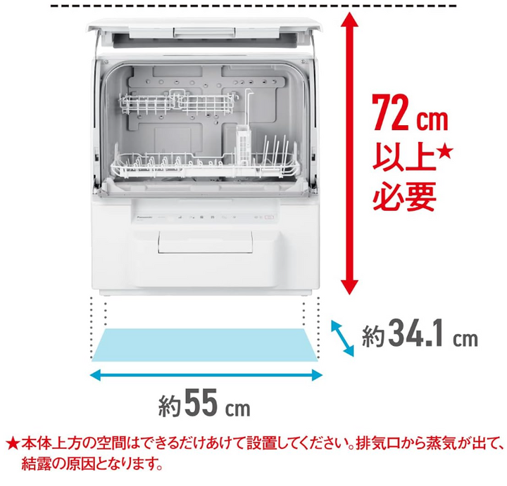 月額21,080円レンタルプラン：パナソニック 食器洗い乾燥機  NP-TSP1-W ホワイト