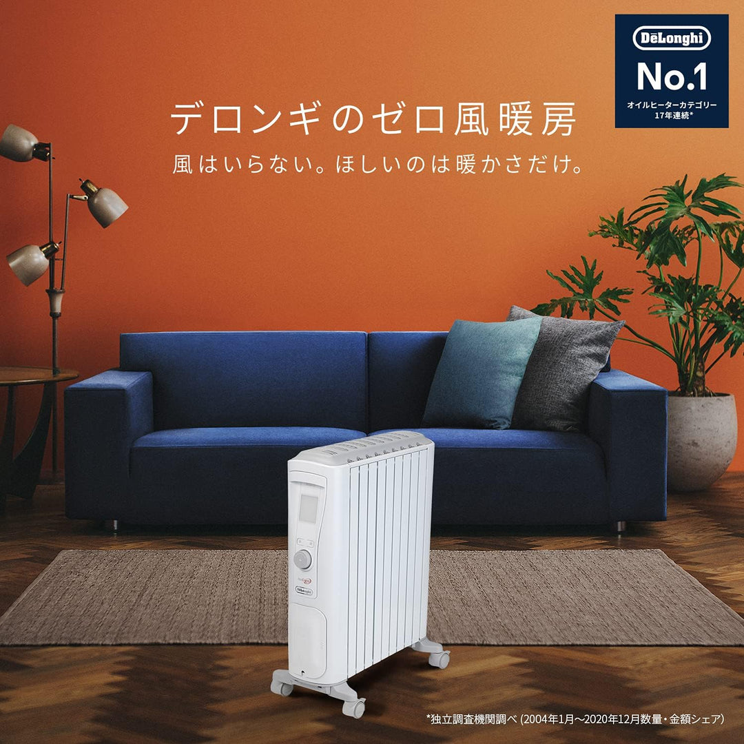 月額4,950円レンタルプラン：De'Longhi (デロンギ) オイルヒーター ベルカルド RHJ75V0915-GY ピュアホワイト+シルクグレー