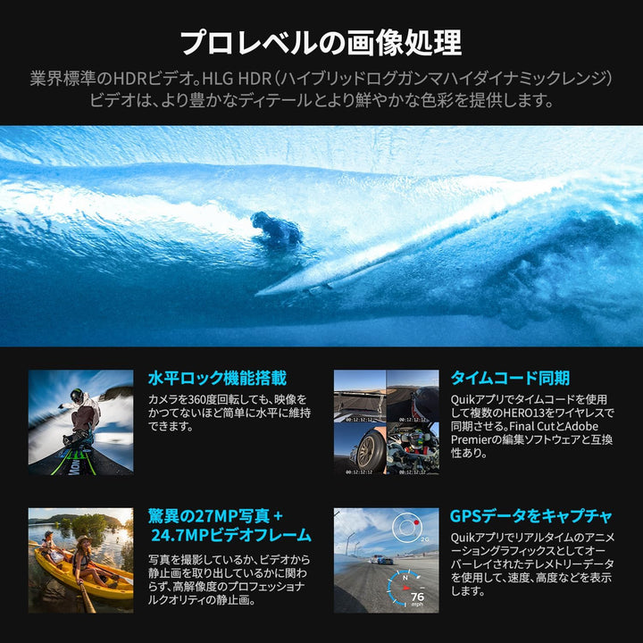 月額16,800円レンタルプラン：GoPro HERO13 CHDHX-131-FW ブラック