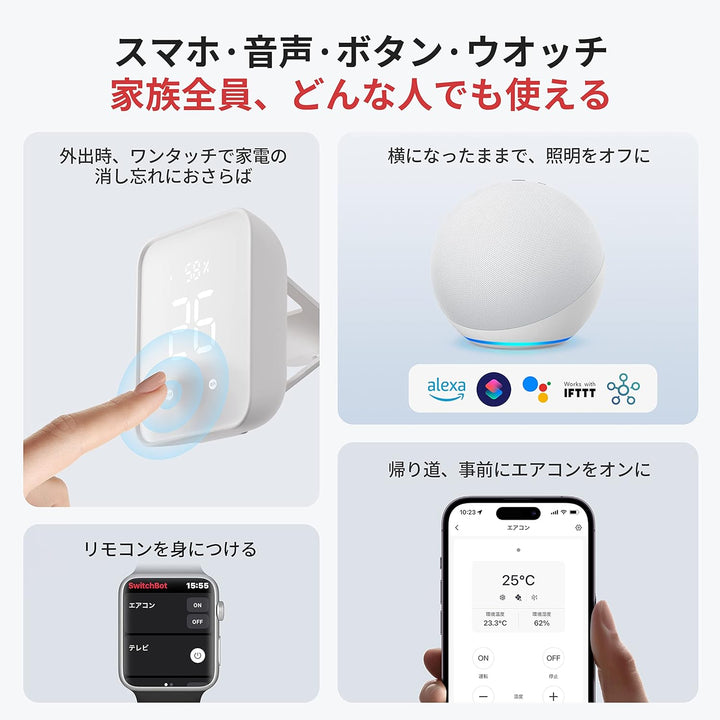 月額1,680円レンタルプラン：SwitchBot ハブ2 スマートリモコン W3202100